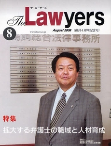 The Lawyers 2008August