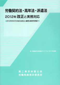 良書網 労働契約法 出版社: 有斐閣 Code/ISBN: 9784641143722