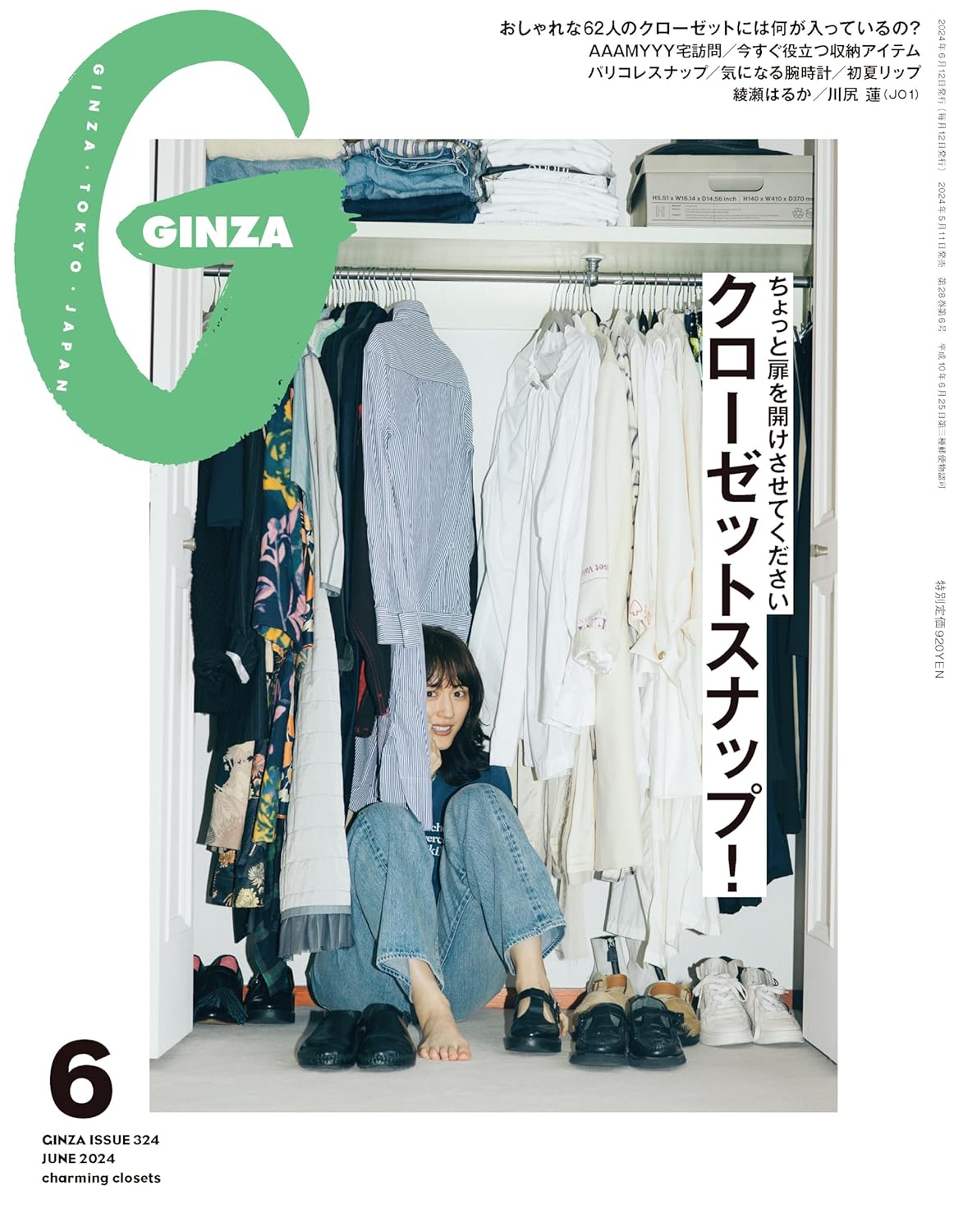 良書網 GINZA (ギンザ) 出版社: マガジンハウス Code/ISBN: 12803