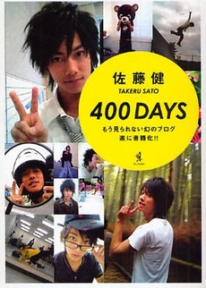 400 DAYS