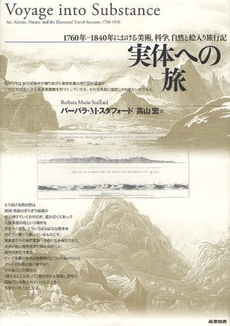 良書網 実体への旅 出版社: 科学技術社会研究所 Code/ISBN: 9784782801642