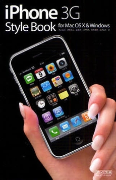 iPhone 3G Style Book