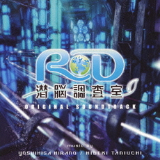 良書網 RD潜脳調査室 出版社: 講談社 Code/ISBN: 9784062148498