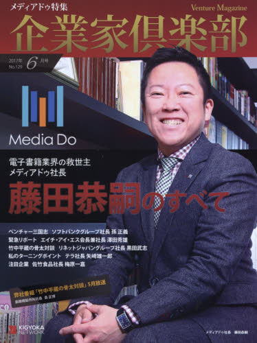 良書網 企業家倶楽部 出版社: 企業家ネットワ Code/ISBN: 12915