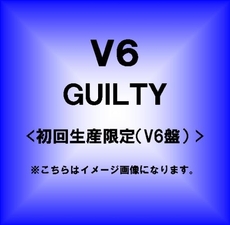 V6<br>GUILTY (V6盤) ［CD+DVD］＜初回生産限定盤＞