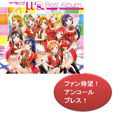 μ’ｓ<br>ラブライブ！μ’s Best Album Best Live！ collection<br>超豪華盤 ［2CD+Blu-ray Disc］＜生産限定盤＞