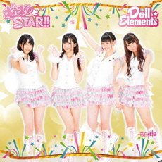 Ｄｏｌｌ☆Ｅｌｅｍｅｎｔｓ<br/>ギュッとSTAR！！