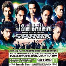 三代目 J Soul Brothers from EXILE TRIBE<br>SPARK（DVD付）