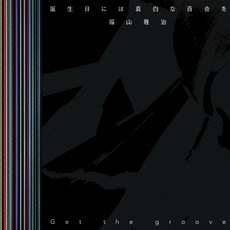 良書網 福山雅治<br>誕生日には真白な百合を<br>（初回限定「Get the groove」Music Clip DVD付盤） 出版社: ユニバーサル Code/ISBN: UUCH-9048