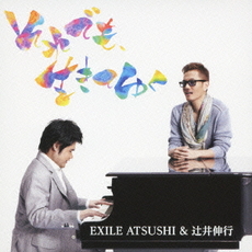 ATSUSHI (EXILE)<br>それでも、生きてゆく