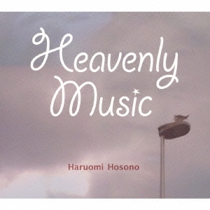 細野晴臣<br>Heavenly　Music