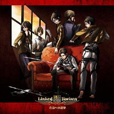 良書網 Linked Horizon<br>自由への進撃 (通常盤) 出版社: ポニーキャニオ Code/ISBN: PCCA-3837