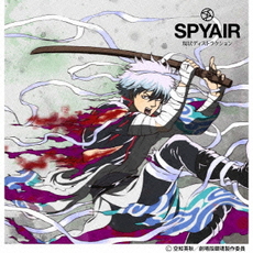 良書網 SPYAIR<br>現状ディストラクション<br>＜初回生産限定盤＞ 出版社: ソニー・ミュージックアソシエイテッドレコー Code/ISBN: AICL-2546