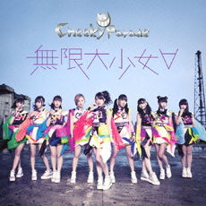 良書網 Cheeky Parade<br>無限大少女∀ 出版社: iDOL　Stree Code/ISBN: AVCD-39135