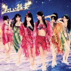 良書網 SKE48<br>美しい稲妻<br>［CD+DVD］＜初回生産限定盤/Type-C＞ 出版社: エイベックス・トラック Code/ISBN: 00THN-4566