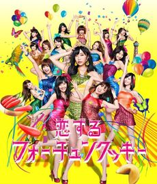 良書網 AKB48<br>恋するフォーチュンクッキー<br>＜Type A＞ ［CD+DVD］＜通常盤＞ 出版社: キングレコー Code/ISBN: KIZM-225