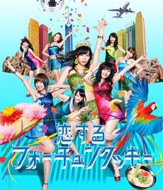 良書網 AKB48<br>恋するフォーチュンクッキー<br>＜Type B＞ ［CD+DVD］＜通常盤＞ 出版社: キングレコー Code/ISBN: KIZM-229