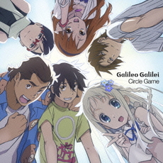 良書網 Galileo Galilei<br>サークルゲーム<br>［CD+DVD］＜期間生産限定盤＞ 出版社: SME　Record Code/ISBN: SECL-1374