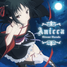 原田ひとみ<br>Anicca