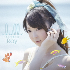 Ray<br>lull～そして僕らは～<通常盤>