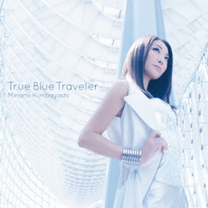 栗林みな実<br>True　Blue　Traveler［CD+DVD］