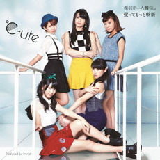 良書網 ℃-ute<br>都会の一人暮らし／愛ってもっと斬新［CD+DVD］盤C 出版社: ZETIM Code/ISBN: EPCE-7005