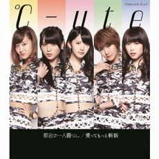 良書網 ℃-ute<br>都会の一人暮らし／愛ってもっと斬新＜盤D＞ 出版社: ZETIM Code/ISBN: EPCE-7007