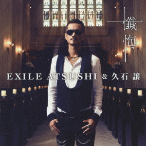 良書網 ATSUSHI (EXILE)、久石譲<br>懺悔［CD+DVD］ 出版社: rhythm　zon Code/ISBN: RZCD-59456