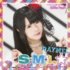 良書網 アフィリア・サーガ<br>S・M・L☆（ソロ盤　レイミーver．） 出版社: 5pb．Record Code/ISBN: YZPB-5030