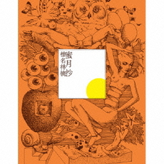 良書網 椎名林檎<br>蜜月抄<通常盤> 出版社: ユニバーサル　ミュージッ Code/ISBN: TYCT-60009