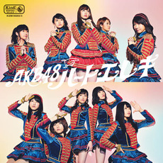 良書網 AKB48<br>ハート・エレキ＜CD＋DVD／通常盤 Type 4＞ 出版社: キングレコー Code/ISBN: KIZM-263