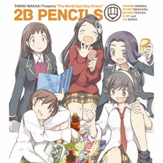 2B PENCILS<br>2B PENCILS［CD+GUITAR PICK］＜初回限定盤＞