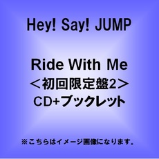 Hey!Say!JUMP<br>Ride With Me＜限定盤2／CD+ブックレット＞