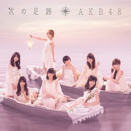 AKB48<br>次の足跡＜通常盤/Type A＞