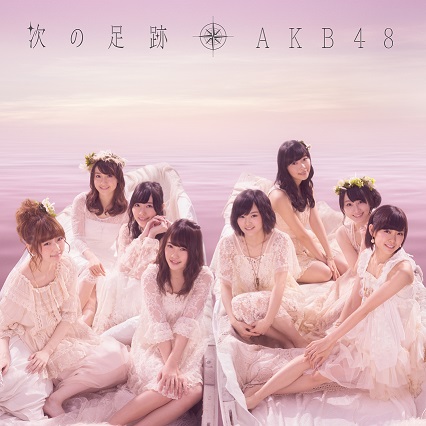 AKB48<br>次の足跡＜Type B＞