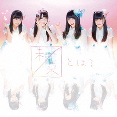 良書網 SKE48<br>未来とは？ (初回生産限定盤 Type-C) ［CD+DVD］ 出版社: エイベックス・トラック Code/ISBN: AVCD-48912