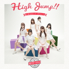 愛乙女★DOLL<br>High Jump！！［CD+DVD］