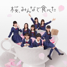 良書網 HKT48<br>桜、みんなで食べた(Type-A) ［CD+DVD］ 出版社: ユニバーサル　ミュージッ Code/ISBN: UMCK-5462