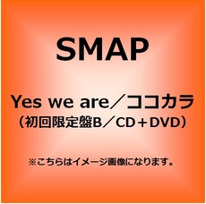 SMAP<br>Yes we are／ココカラ［CD+DVD］＜初回限定盤B＞