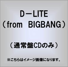 D-LITE (from BIGBANG)<br>D’slove