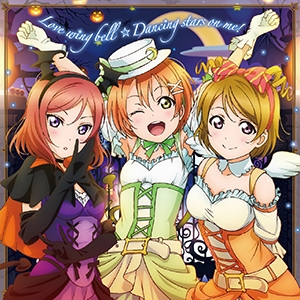 μ's<br>LOVE wing bell／Dancing stars on me！