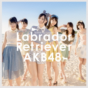 AKB48<br>ラブラドール・レトリバー ＜Type-K＞<br>［CD+DVD］＜通常盤＞