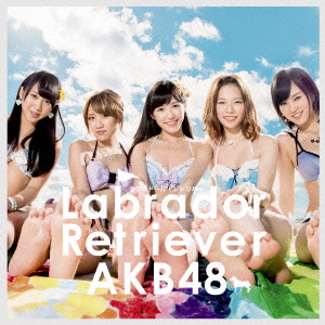 AKB48<br>ラブラドール・レトリバー＜Type-A＞<br>［CD+DVD］＜初回限定盤＞