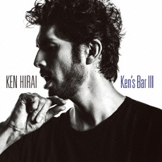 平井堅<br>Ken’s Bar III＜通常盤＞