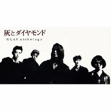 GLAY<br>「灰とダイヤモンド」Anthology［2CD+DVD］