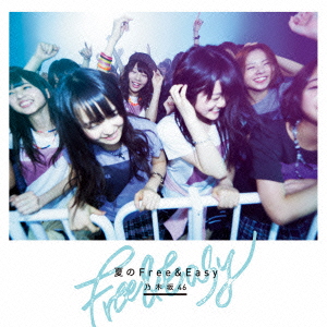 乃木坂46<br>夏のFree&Easy (Type-C) ［CD+DVD］<br>＜初回限定仕様＞