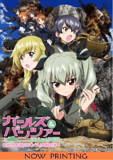 良書網 Anime<br>TVアニメ『ガールズ＆パンツァー』ドラマCD3 出版社: ランティ Code/ISBN: LACA-15427