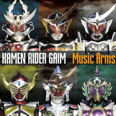 良書網 Others<br>仮面ライダー鎧武 Music Arms［CD+DVD］ 出版社: エイベックス・トラック Code/ISBN: AVCD-93011