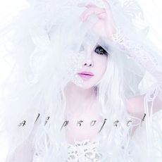 ALI PROJECT<br>流行世界<通常盤／セブンネット限定ブロマイド付き>