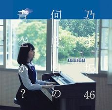 良書網 乃木坂46<br>何度目の青空か？<br>(Type-A) ［CD+DVD］＜初回限定仕様＞ 出版社: ソニー・ミュージックレコー Code/ISBN: SRCL-8621